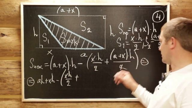 Геометрия#1  площади фигур