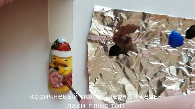 Винни Пух на ногтях. Рисунки Дисней. Лучшие новогодние дизайны ногтей смотреть онлайн