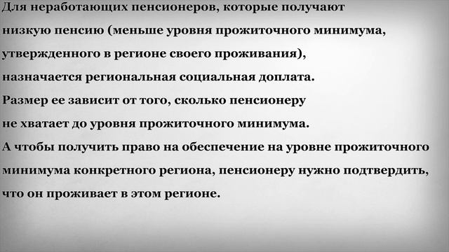 Увеличение Пенсии Решением Суда об Установлении Фактического Места Проживания смотреть онлайн