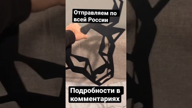 Украшения для комнаты, офиса, дома, дачи. Панно на стену. Декор. Подарок. Новый год. Бык. Животные смотреть онлайн