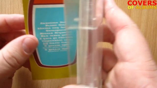 Demo - Выше Неба / распаковка кассеты / смотреть онлайн