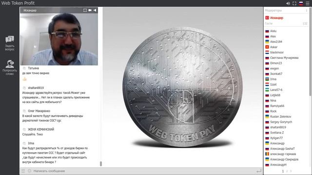 Брифинг. Web Token Profit. 14.12.2019 смотреть онлайн