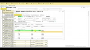 Отгрузка готовой продукции