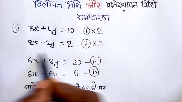 vilopan vidhi aur pratisthapan vidhi se samikaran | class 10 vilopna vidhi | pratishthapan vidhi смотреть онлайн