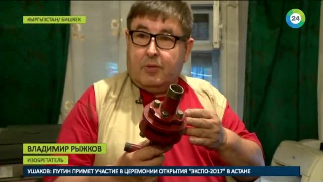 Изобретатель из Кыргызстана придумал как обеспечить всех горячей водой смотреть онлайн