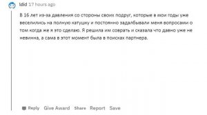 АПВОУТ – ДЕВУШКИ В КАКОМ ВОЗРАСТЕ БЫЛ ВАШ ПЕРВЫЙ РАЗ? I РЕДДИТ