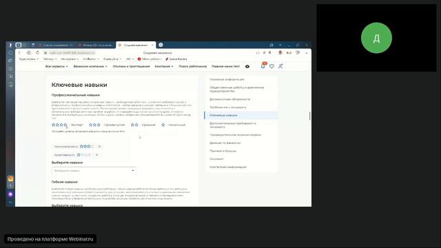Видеоинструкция Создание вакансий в ЛК работодателя на ЕЦП смотреть онлайн