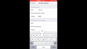 МегаФон - настройка доступа в интернет (APN), MMS и режима модема для IOS устройств