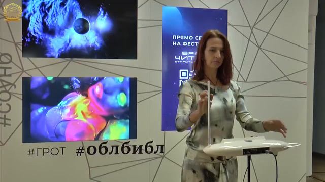 Фестиваль «Время читать – открытый космос» смотреть онлайн