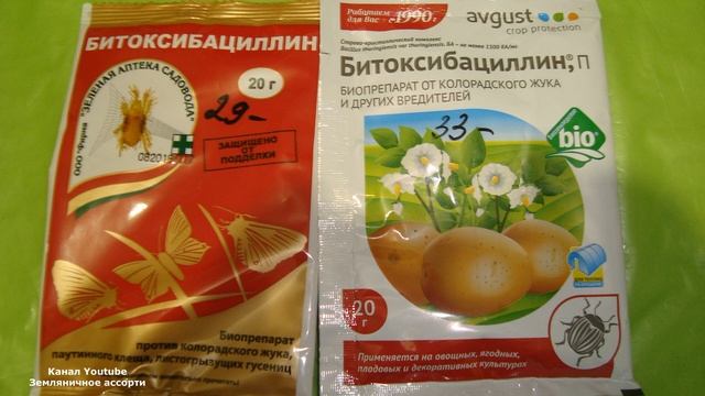 БИТОКСИБАЦИЛЛИН .  ВСЕ ЧТО НАДО ЗНАТЬ О БИТОКСИБАЦИЛЛИНЕ