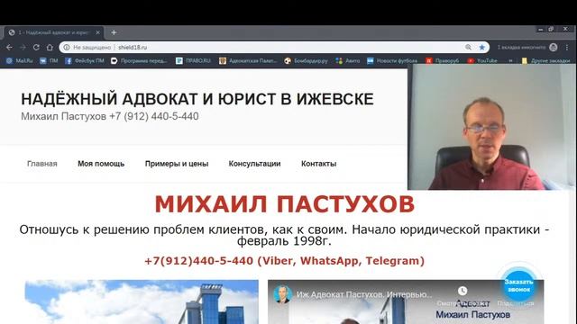 Иж Адвокат Пастухов. Сложности в доказывании недостатков по договору строительного подряда. смотреть онлайн