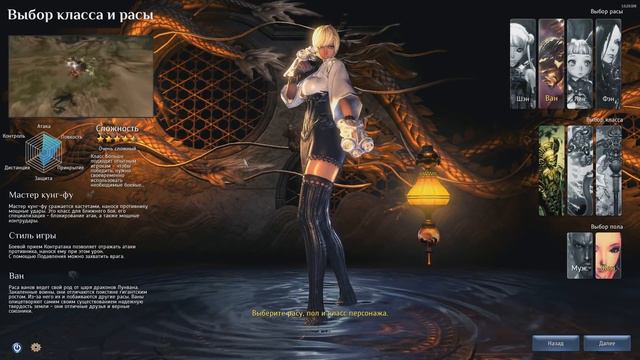 Blade & Soul: СТАРТУЕМ В России! Выбор Класса. смотреть онлайн