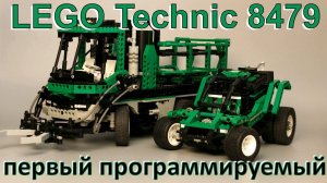 LEGO Technic 8479 Barcode multi-set (обзор/review)