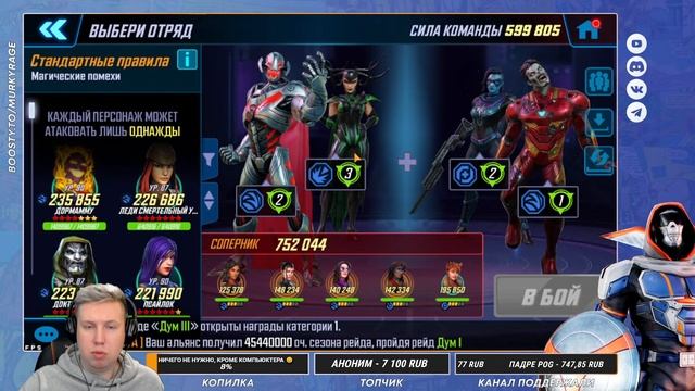 ☕ Вечерний Стрим | MARVEL Strike Force | Космическое Испытание, помощь Новичкам смотреть онлайн
