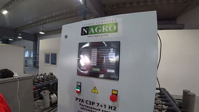 Оборудование для приготовленя растворов средств защиты растений. РУА 7+1 Видео инструкция . ГК Nagr смотреть онлайн