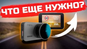 Fujida Zoom Hit S WiFi - Когда нужен не просто видеорегистратор! Подробный обзор