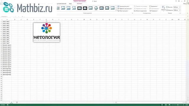 Обучение Excel - #10 Импорт данных в Excel смотреть онлайн
