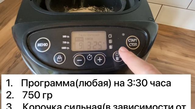 Хлебопечка рецепты: домашний хлеб