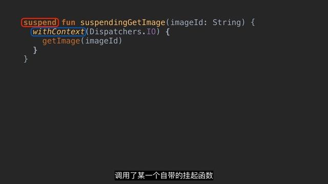 【码上开学】Kotlin 协程的挂起好神奇好难懂？今天我把它的皮给扒了 смотреть онлайн