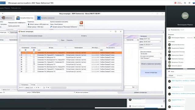 Обучающее занятие по работе с ИАС Аверс Библиотека №2 смотреть онлайн