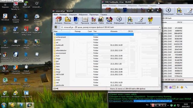 Как установить Toomanyitems в minecraft смотреть онлайн