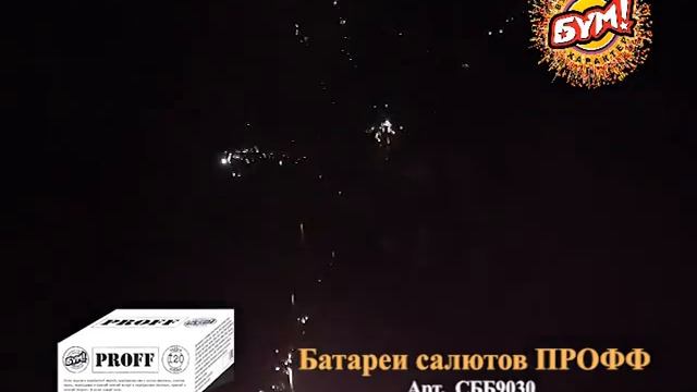 СББ9030 смотреть онлайн