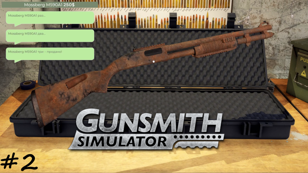 Первая личная пушка - #2 - Gunsmith Simulator