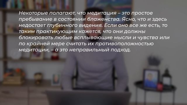 ОШИБКИ В МЕДИТАЦИИ | "Смотри в природу ума" смотреть онлайн