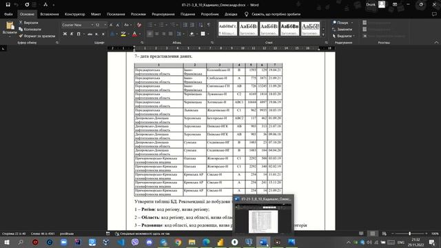 Захист курсової роботи SQL / NoSQL. Студент групи ІП-21-3 Кадикало Олександр смотреть онлайн