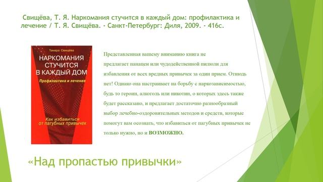 Видеочас «КНИГИ НА СЛУЖБЕ ЗДОРОВЬЯ» смотреть онлайн