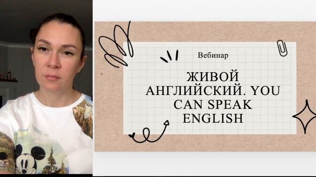 Прямая трансляция пользователя Planet of English смотреть онлайн