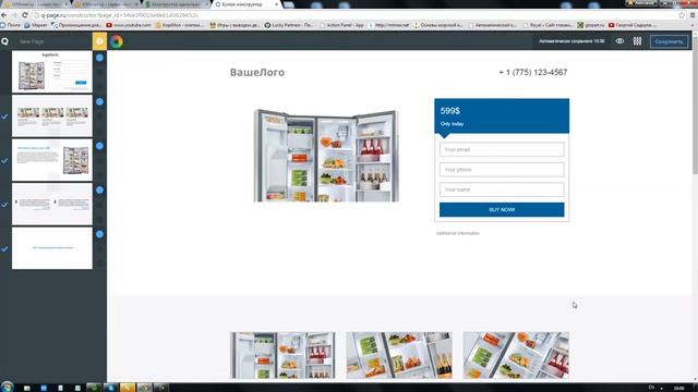 Конструктор одностраничных сайтов Q-page смотреть онлайн