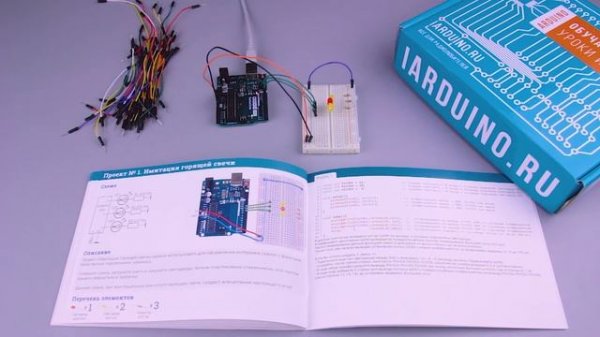 Проект №1 Имитация горящей свечи | iarduino.ru