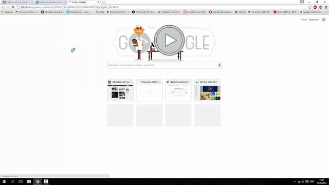 Регистрация на 3ddd