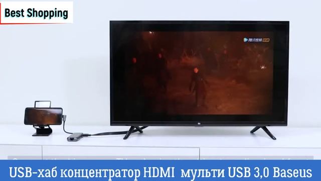 USB - ХАБ концентратор HDMI мульти USB 3,0 Baseus смотреть онлайн