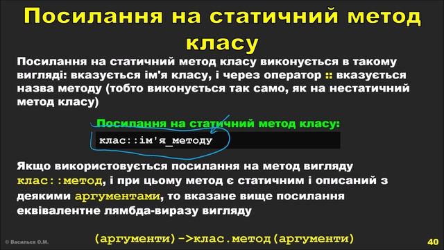 Лекція 2. Реалізація ООП в Java. Частина 4. смотреть онлайн