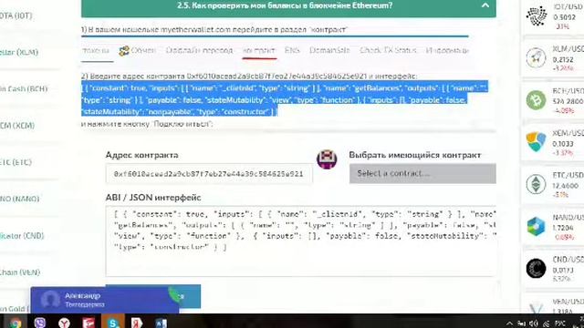 ВИДЕОИНСТРУКЦИЯ ПО ИНТЕГРАЦИИ MY USER WALET смотреть онлайн