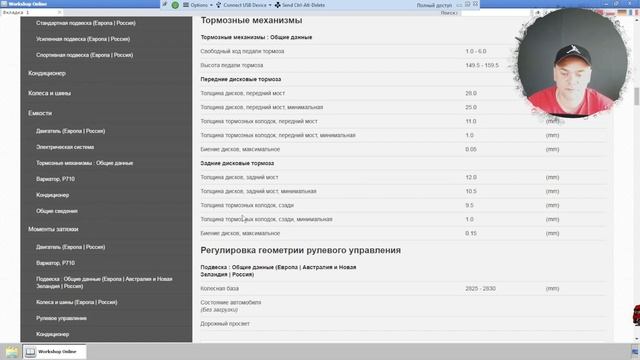 WORKSHOP DATA ИЗ КАТАЛОГОВ VINPIN / НАБОР ПРОГРАММ ДЛЯ СТО И ДИАГНОСТИКИ / ОБЗОР / @MAX AMIRAX смотреть онлайн