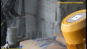 Штукатурная станция ГРАНД 3 на 220 вольт. Запуск и обучение работе. 2017 год.