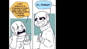 САНС И ФРИСК ОСТАЛИСЬ НАЕДИНЕ - [ОЗВУЧКА КОМИКСОВ АНДЕРТЕЙЛ НА РУССКОМ]