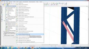 Шпаргалки для конструктора. Урок 3 "Моделирование стальной двухветвевой колонны"