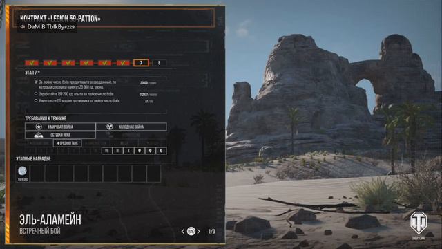 Четверг ,рандом. WoT Console. (XBOX/PS) смотреть онлайн