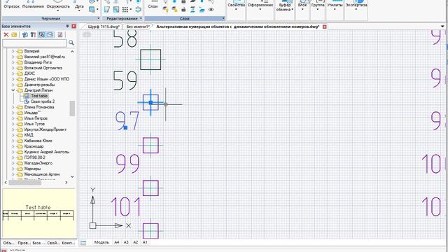 Альтернативная нумерация объектов и изменение типоразмера объекта смотреть онлайн