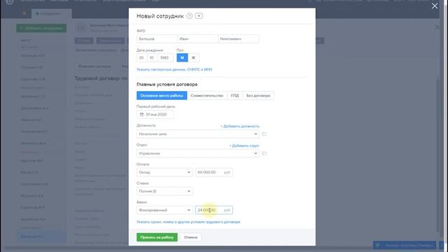 Как в программе БухСофт установить авансовый метод расчета аванса смотреть онлайн