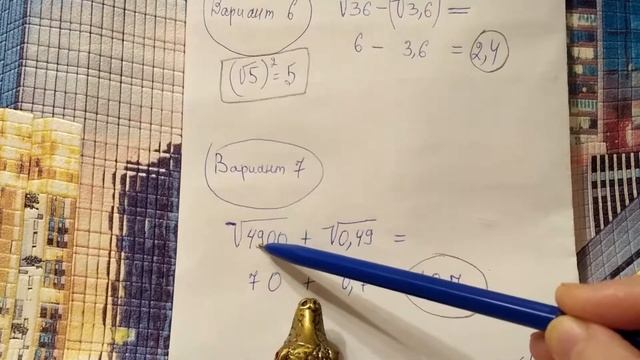 Найдите значение выражения. ОГЭ по математике. Задание 4 (вар. 7) смотреть онлайн