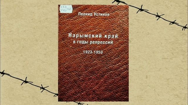 Лента памяти - часть 1 смотреть онлайн