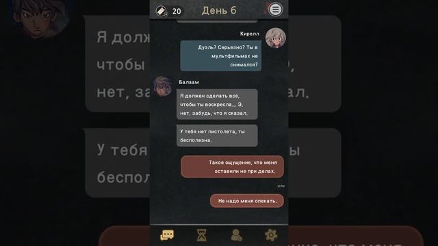 Правда о том, кто такой Балаам! [7Days] #13 смотреть онлайн