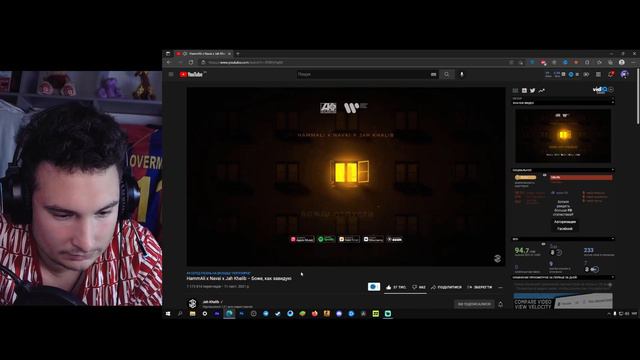 HammAli x Navai x Jah Khalib – Боже, как завидую (РЕАКЦИЯ) смотреть онлайн