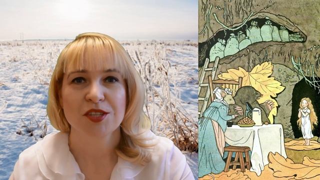 Дюймовочка, Ганс Христиан Андерсен. PRO сказки смотреть онлайн