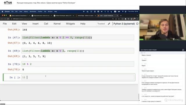 Функции-помощники: map, filter, reduce // Демо-занятие курса «Python Developer» смотреть онлайн